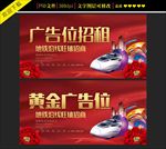 广告位招租