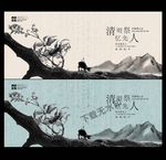 清明海报