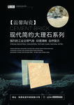 陶瓷瓷砖海报图片
