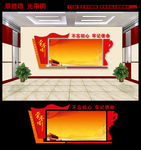 荣誉墙