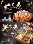 关东煮