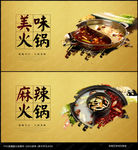 火锅