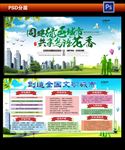 创建文明城