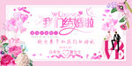 婚庆 婚庆海报 婚庆婚礼 签到