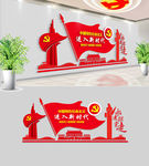 学习党的十九大精神党建文化墙