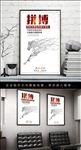 企业文化之拼搏励志挂画展板图片