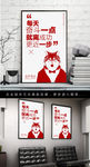 创意红色企业文化励志挂画展板