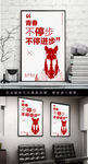 创意红色企业文化励志挂画展板