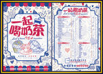 手绘冷饮奶茶菜单设计
