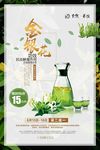 时尚简洁金银花海报