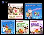 超市形象广告
