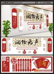 教师文化墙