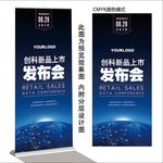 发布会