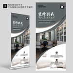 现代高档灰装修展架