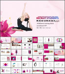 舞蹈培训舞蹈招生ppt