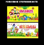 幼儿园