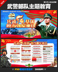 传承红色基因担当强军重任