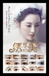 韩式半永久