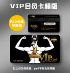 健身vip卡