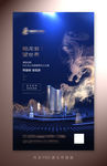 房地产 微信推广