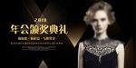 医美活动 医美年会