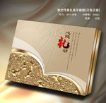 中秋礼盒