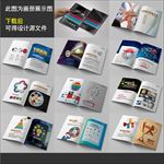 广告公司画册