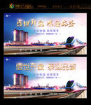 房地产盛大开盘