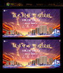 房地产盛大开盘