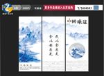 中国风美食