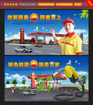 中国石油加油站