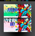 音乐节
