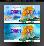 雨季