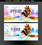 清明节
