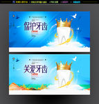 牙齿