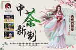 奶茶海报