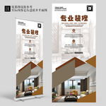装修公司展架