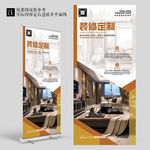 现代简约装修展架
