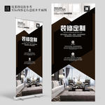 高档灰简约装修公司宣传展架