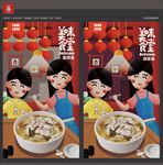 酸菜鱼