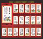 家风家训