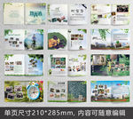 小清新致青春同学录画册模板
