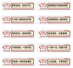 励志文化文化墙