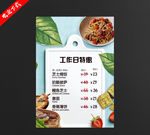 美食海报