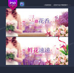 鲜花海报
