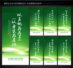 企业标语