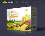 小米包装