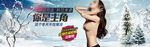 全屏女装海报