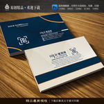 蓝色简约装饰公司名片模板PSD