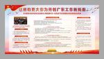 习总讲话开创广东新局面